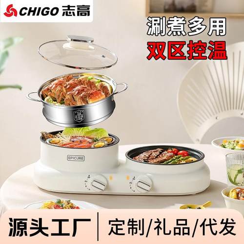 家用多功能涮烤一体锅火锅烧烤两用不粘电烤盘小型蒸煮一体电火锅