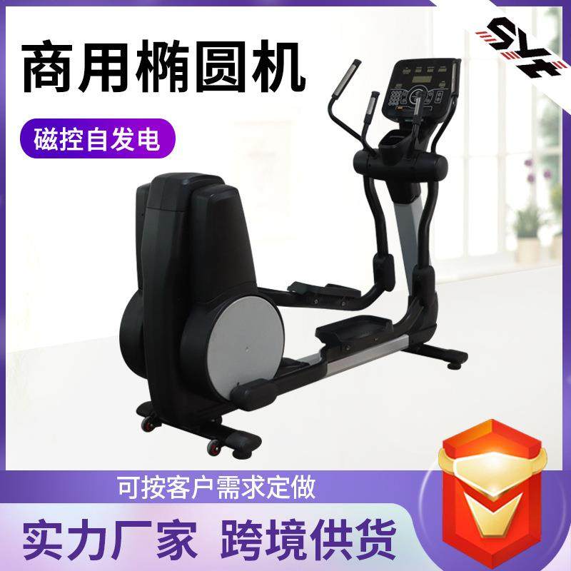 商用四轨椭圆机32段磁控阻力健身器健身房大承重步幅可调训练机