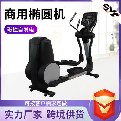 商用四轨椭圆机32段磁控阻力健身器健身房大承重步幅可调训练机