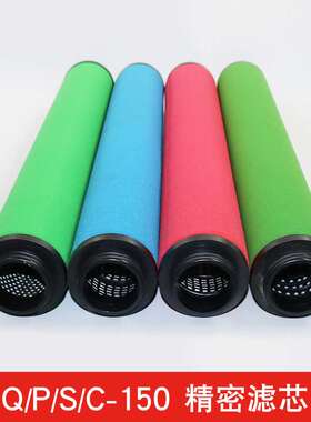 替用替海沃斯Hiross 压缩空气精密过滤器滤芯QPSC-150