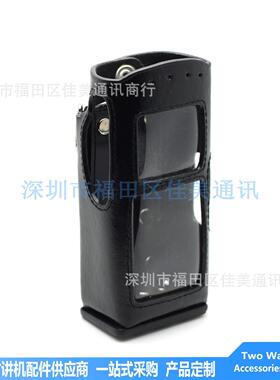 对讲机皮套适用 MOTOROLA MTP850 MPT850S 对讲机 保护套