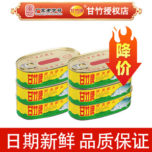 甘竹牌鲜炸鲮鱼罐头227g 184g豆豉鲮鱼罐头即食下饭菜拌饭罐头