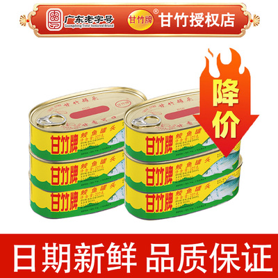 甘竹牌鲜炸鲮鱼罐头227g