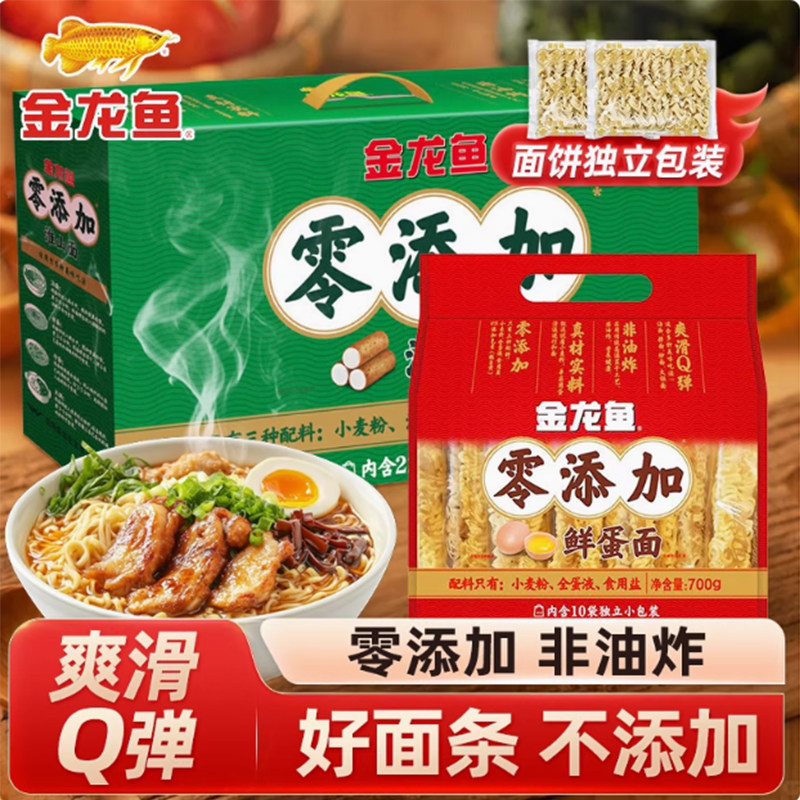 金龙鱼鲜蛋面淮山面条方便面饼鸡蛋炒面速食面条波纹面大碗火锅面