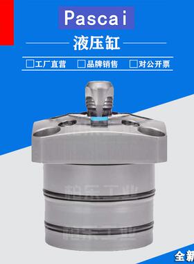 帕斯卡PASCAL油缸液压缸 CGT/CGU/CGE/CGY系列气动夹紧器工业油缸