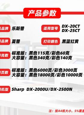 适用夏普DX-20CT粉盒DX-2008UC 2508NC墨粉盒DX-25CT碳粉原装品质