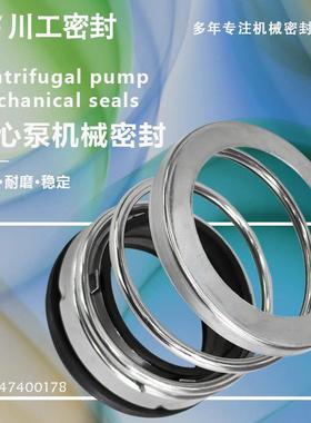 机封型号 ISG200-315AISG200(I)TYF-109-B1 单级离心泵机械密封