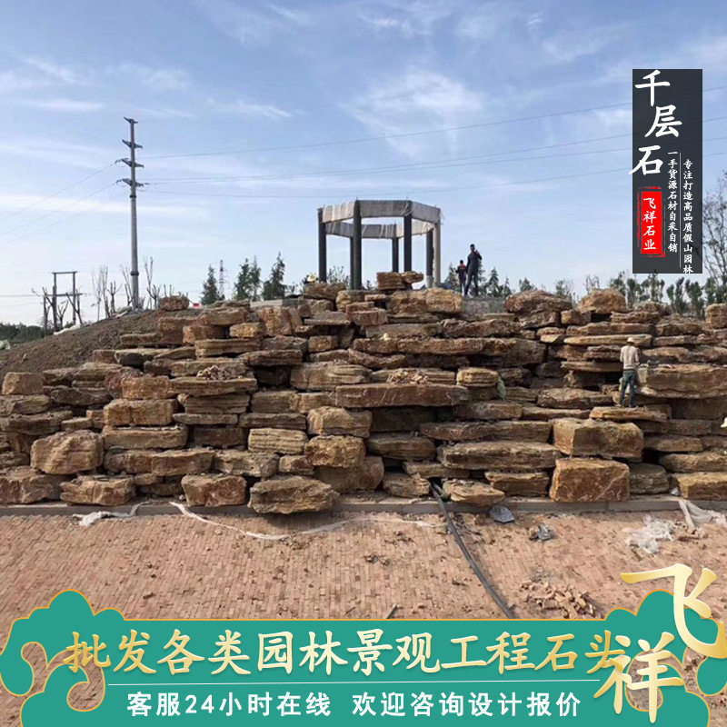 大型假山石头千层石景石河道驳岸石水系置石鱼池石头园林石