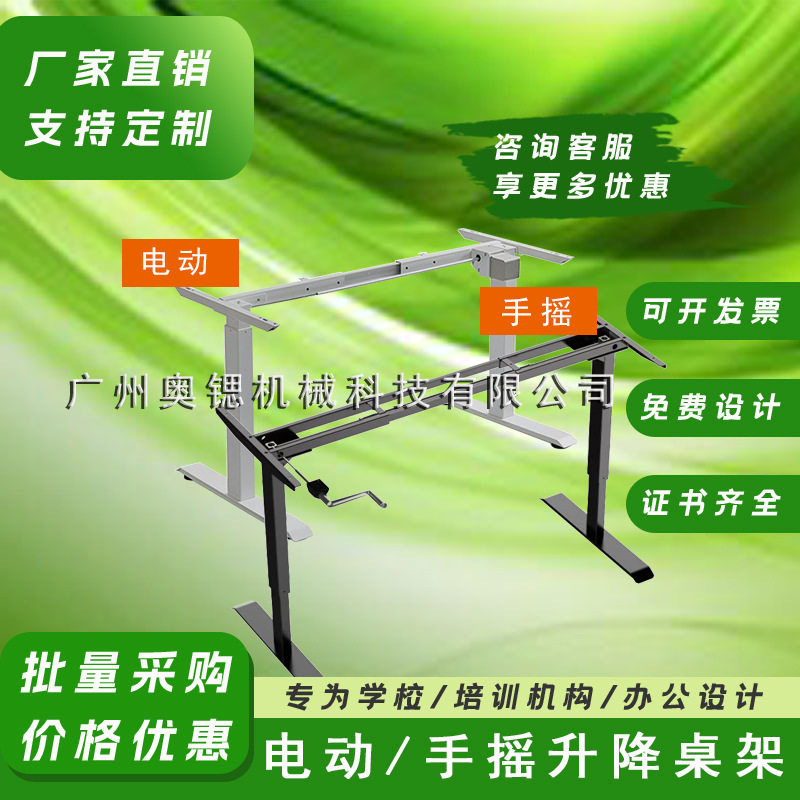 升降桌腿手搖 升降桌架三节双电机浙江 智能升降腿桌架电升降桌腿