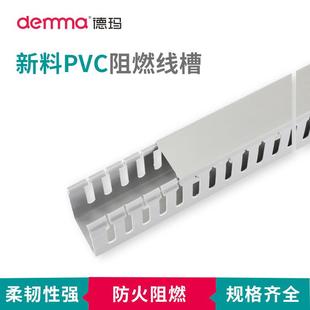 PVC阻燃塑料线槽安装牢固 高强度配电柜明装走线槽80*50 50*50