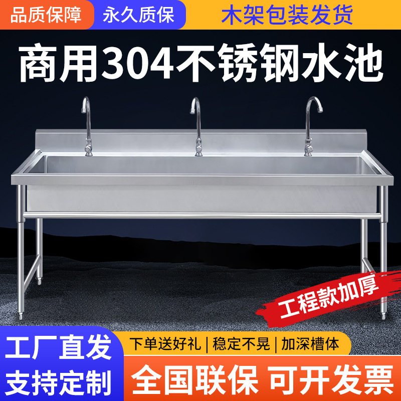 304不锈钢长条水池商用学校食堂洗手洗菜刷碗水槽不锈钢水池单槽