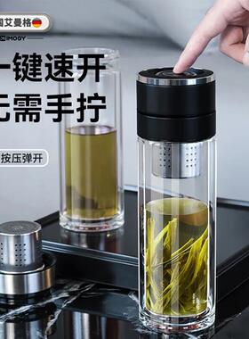 艾曼格（IMOGY）艾曼格双层玻璃杯男士泡茶杯车载茶水分离速开杯