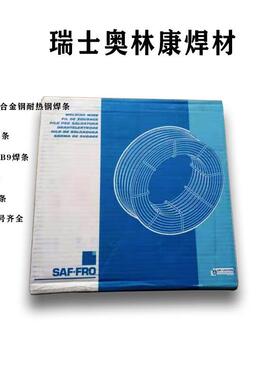 奥林康FREEZAL E Ni 9镍基焊条 ENiCrMo-6镍基合金电焊条
