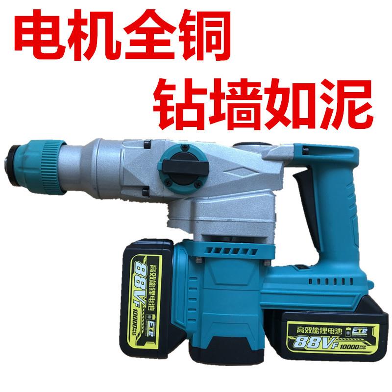 天虎锂电锂电电锤重型电锤冲击钻电镐双电池工业级锂电电锤
