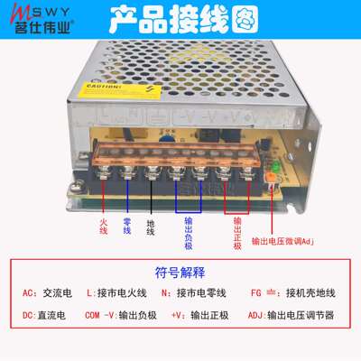 茗仕伟业5V30A150W开关电源S-150-5直流变压器显示屏驱动 LED灯条