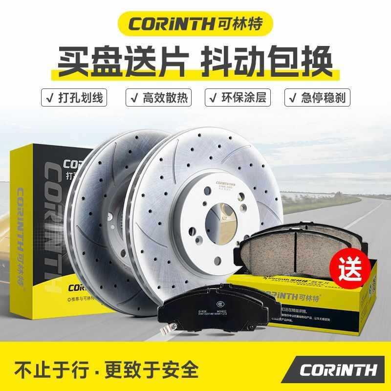 适用长安CS35逸动CS75悦翔CX70睿骋V5V7杰勋CS95前后刹车盘