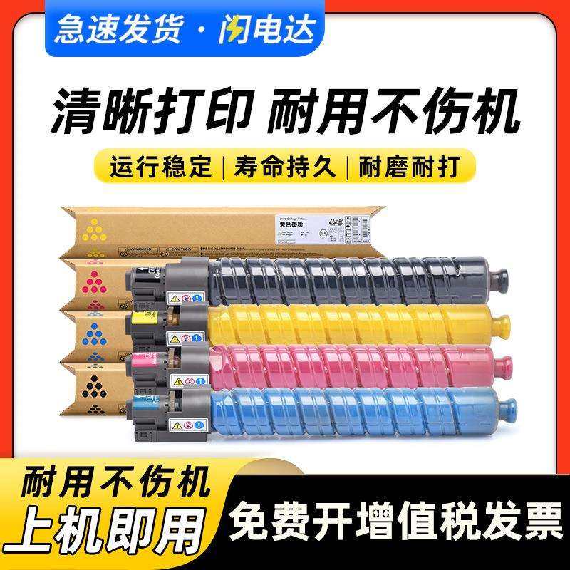 适用雷立/Lanier LD540C LD550C粉盒赛文Savin C4040 C5050碳粉盒