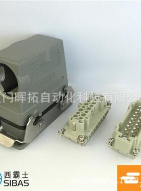 TE泰科-SIBAS西霸士 HDC-HE-016-M/F 唯恩 harting哈亭重载连接器