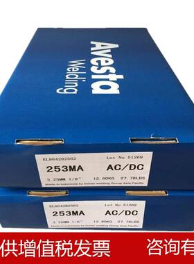 瑞典阿维斯塔E308H-17焊条Avesta 308/308H AC/DC不锈钢焊条