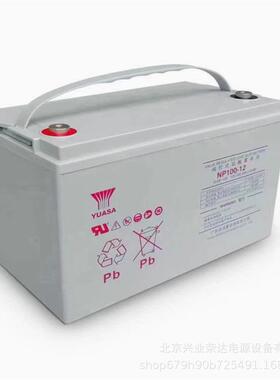 汤浅铅酸蓄电池 12v110ah汤浅蓄电池 汤浅NP110-12免维护蓄电池