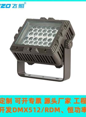 LED108W120W方形投光灯高光效RGBL全彩山体染色园林古迹文旅楼宇