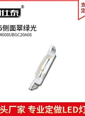 335侧面翠绿色光灯贴片LED灯珠发光二极管4008超高亮金线铜支架