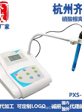 齐威碳酸氢根离子计PXS-HC03 碳酸氢根浓度计