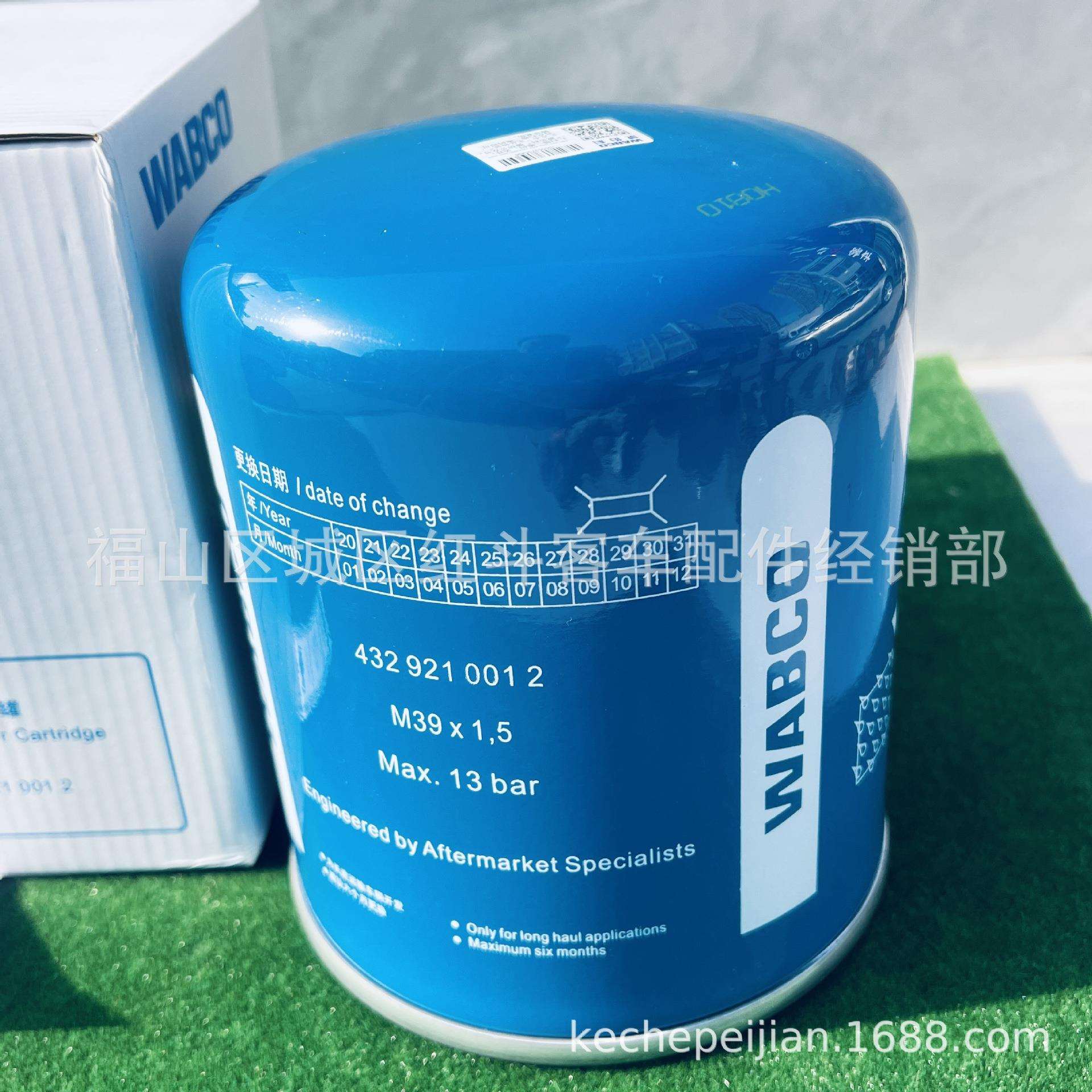 原厂现货WEBOCO干燥筒货车客车通用432 921 0012蓝色威伯科