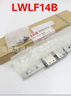 IKO直线导轨滑块LWLF14B LWLFC14B LWLFG14B LWLF18B LWLF24B