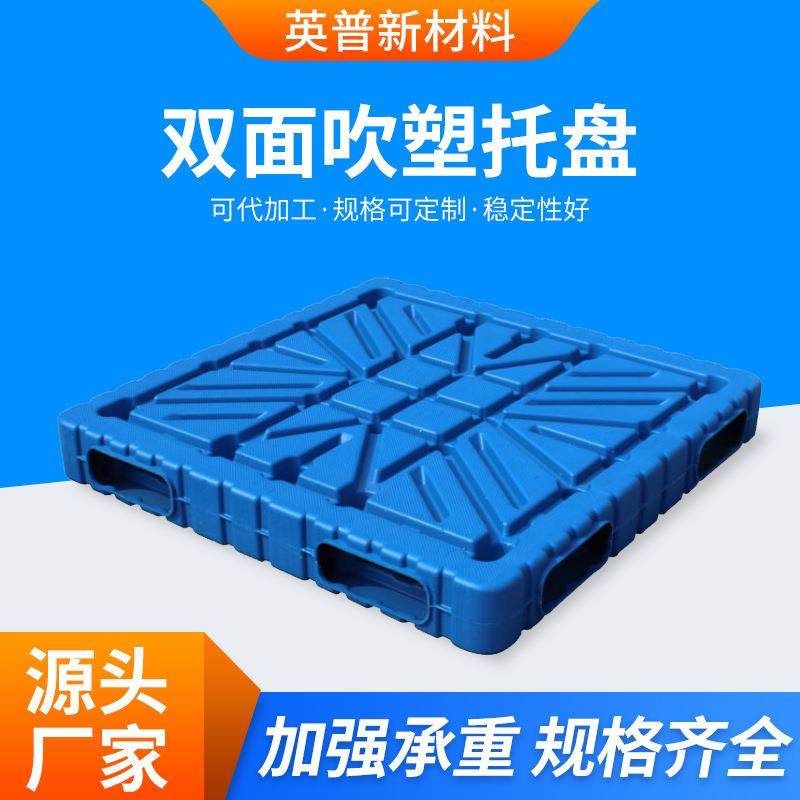 吹塑九脚托盘塑料叉车卡板仓库垫板防潮工业卡板一体成型吹塑板,鲜花速递/花卉仿真/绿植园艺,割草机/草坪机,淘宝优惠券,粉丝福利购,淘宝优惠卷