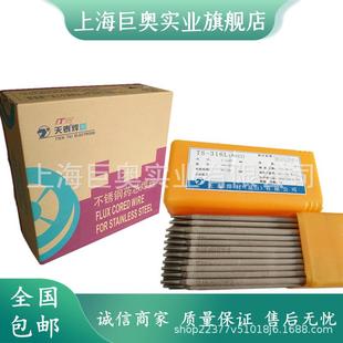 316L 310 307Si 308L 2209不锈钢焊丝 304 309L 347 天泰MIG 321