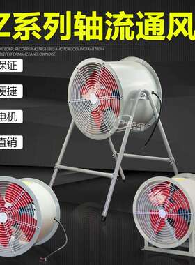 DZ-11-4B DZ-12-4B DZ-13-4B轴流通风机0.25KW 220V 380V排气风扇
