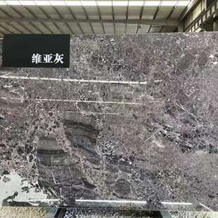 天然石材维亚灰 地面全屋通铺大理石酒店别墅室内装修大板