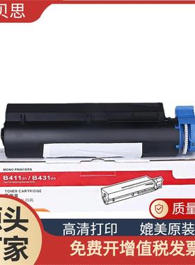 适用OKI B411粉盒B411d B411dn碳粉盒B431d B431dn墨粉仓硒鼓碳粉