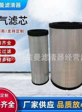 厂家供应空压机滤芯滤筒空气滤芯AF25454空气滤清器不锈钢滤筒