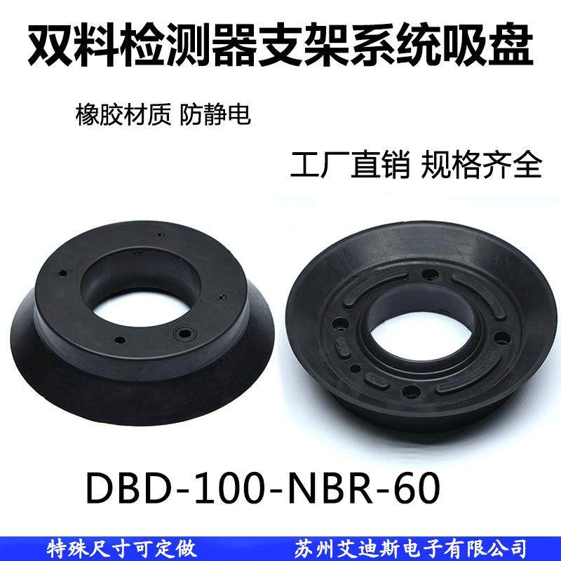 双料检测器支架系统吸盘工业自动化配件10.01.01.12591 SR-DBD-10