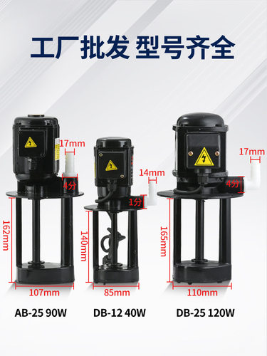 机床冷却水泵AB-25油泵小型三相电泵380v线切割车床磨床锯床DB-12
