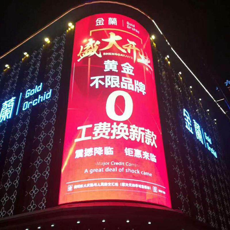 无锡LED显示屏五洲光电苏州LED户外全彩屏银行商场大屏广告电子屏