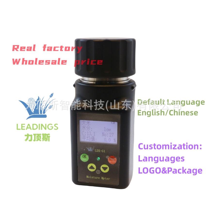 力顶斯LDX-G1拧盖式粮食水分测定仪杯式谷物水分仪方便携带测量