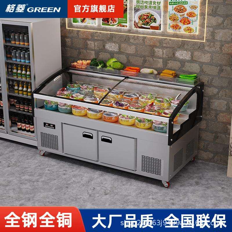 格菱风冷冰台饭店菜品展示柜商用烧烤串串冷藏保鲜冰柜冰箱