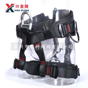 兴意隆 户外半身安全带安全腰带登山攀岩攀登坐带护腰安全带轻量