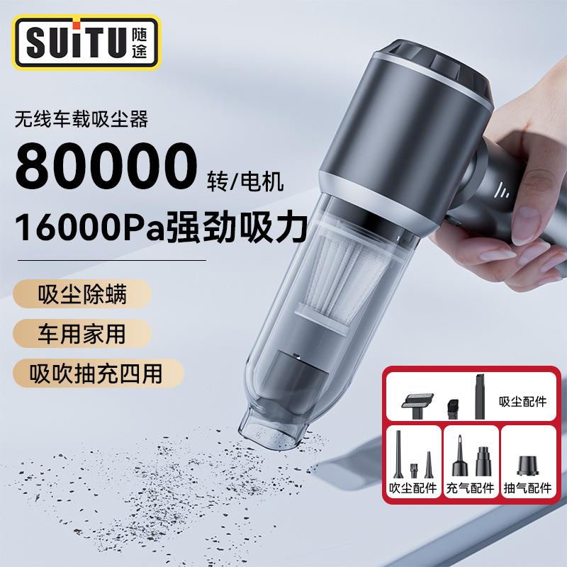 车载吸尘器无刷大功率超强三挡调节电量显示手持吹吸一体家车两用