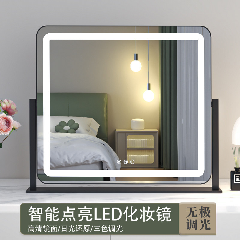 化妆镜带灯化妆台LED灯网红桌面台式可旋转智能补妆镜高清镜子