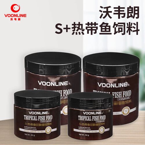 沃韦朗S+增色饲料鱼食高端通用