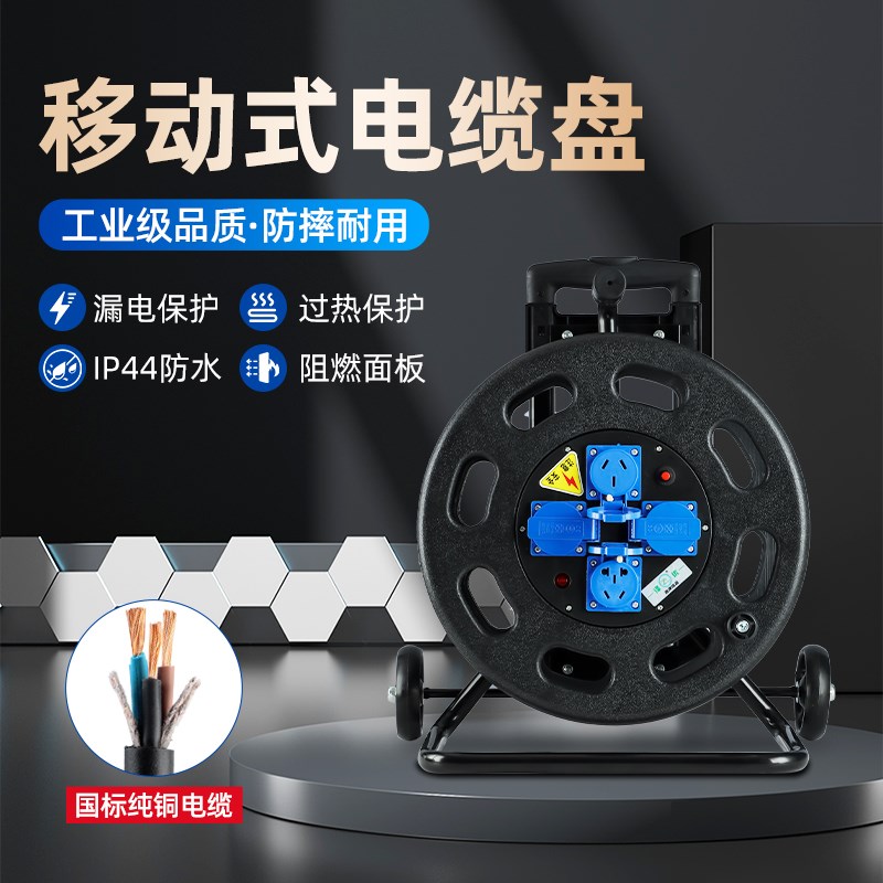 电缆盘防水插座线盘绕线盘空盘卷线盘移动线缆盘线轴电线盘收线器