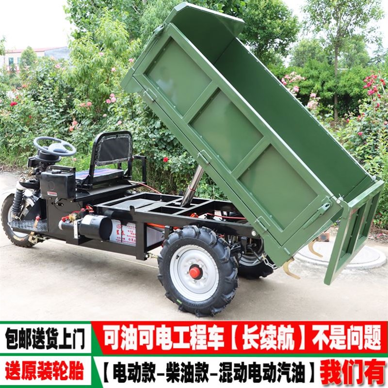 后门挂钩自卸车工程电动三轮车农用建筑工地液压自卸柴油翻斗车载