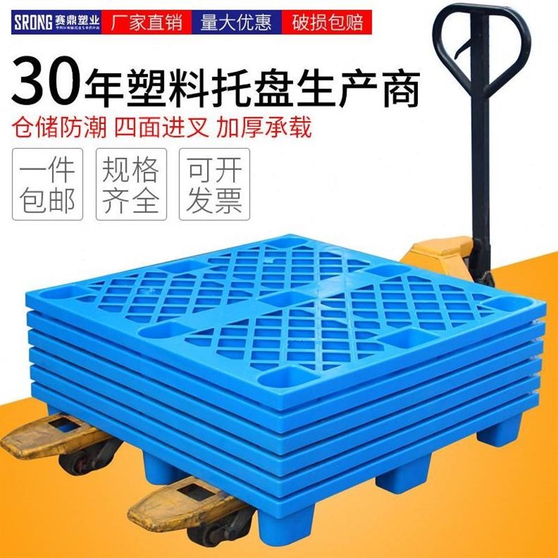 托货物仓库防潮垫板板地台地垫架板栈置物架叉车托盘板卡塑料