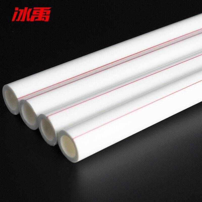 冰禹BJ-688PPR冷热水管ppr给水管管材配件自来水管40*5.5热水