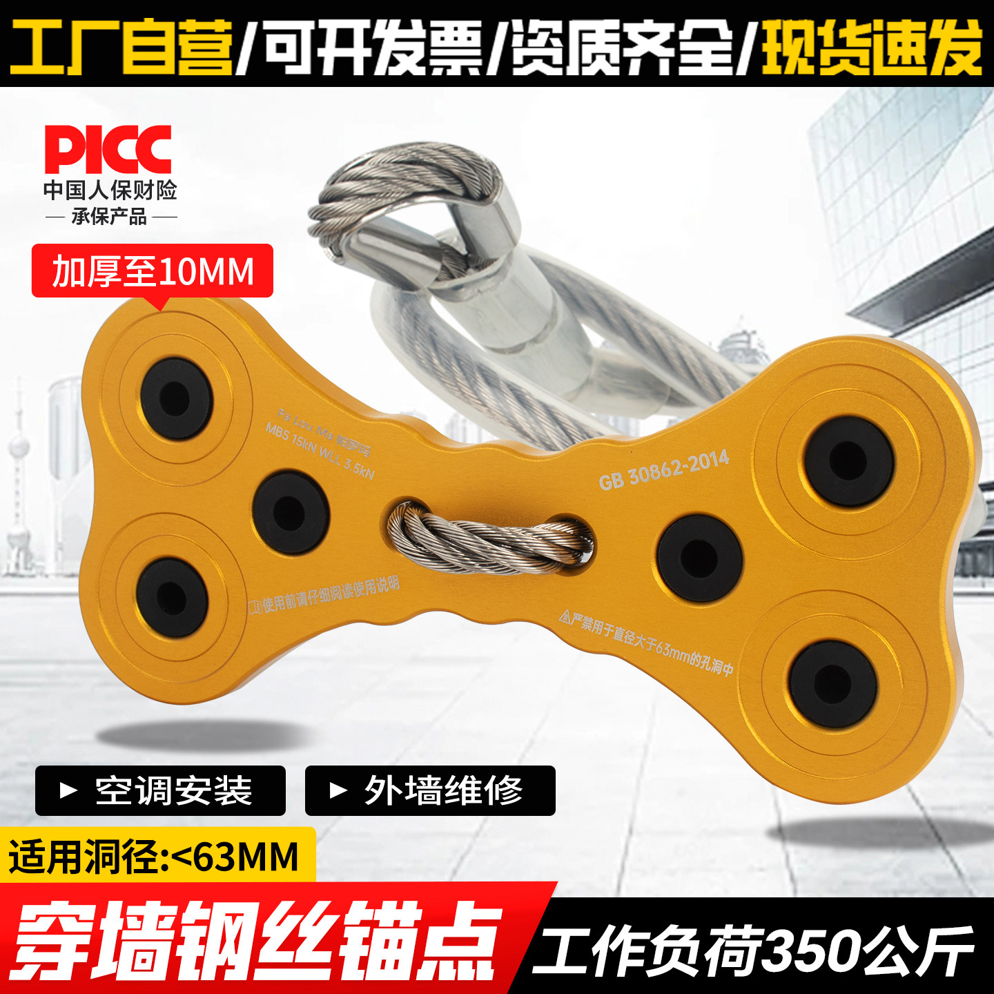 帕罗玛穿墙钢丝锚点绳索空调安装外墙维修加厚狗骨头高空zy安全绳