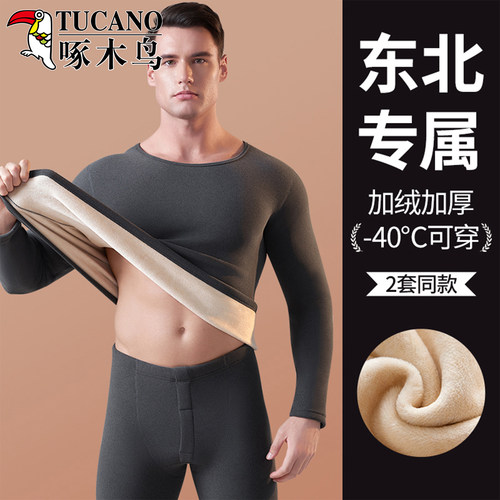 啄木鸟保暖打底男士套装